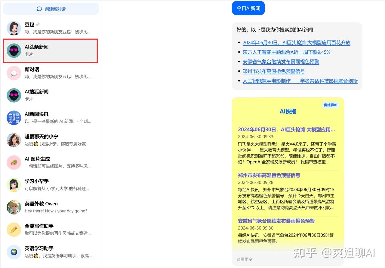 头条新闻是官方的还是私人的平台(头条新闻是官方的还是私人的平台啊)
