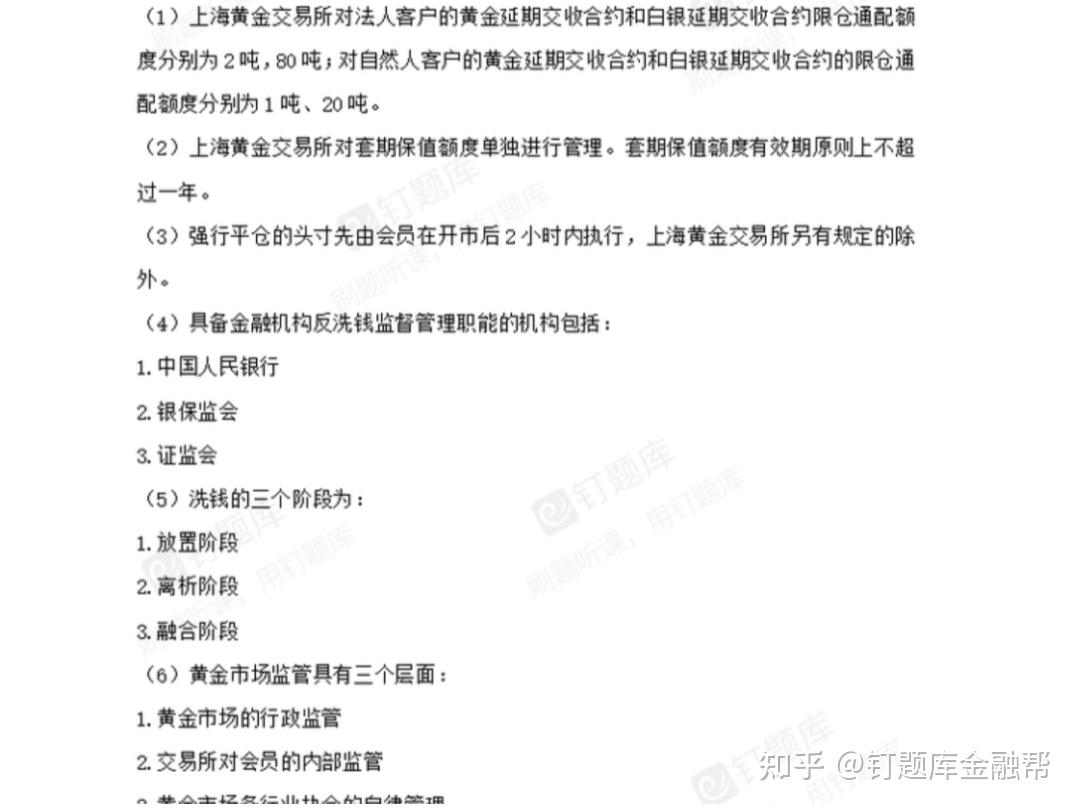 2026黄金从业考试报名流程、通过率、含金量等问题，小白零基础教程来了！ - 知乎