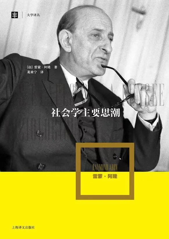 人类缺少雷蒙·阿隆这样的知识分子 - 知乎