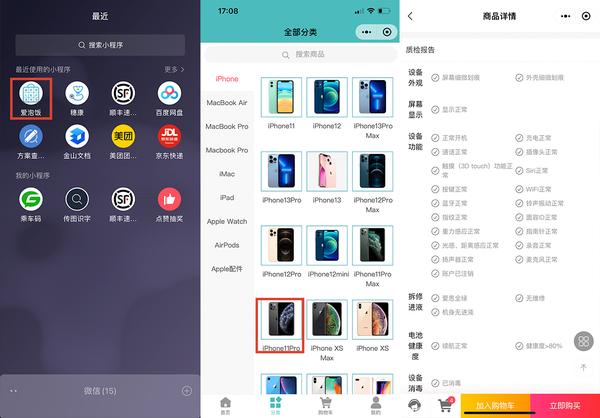 苹果手机怎么修_苹果修手机要多久_苹果修手机屏幕多少钱