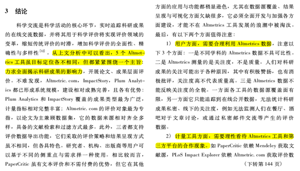 论文结论避免与正文内容重复的五个写作技巧 - 知乎