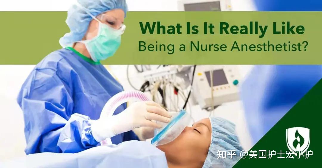在美国做一个年薪18万美刀的注册护士麻醉师crna是一种什么样的体验