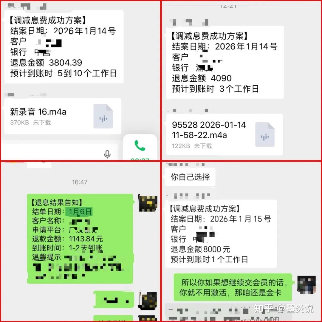 千万别划走!2026年信用卡退息退费全攻略!手把手教你退钱,附可退费用+各大银行退息政策! - 知乎