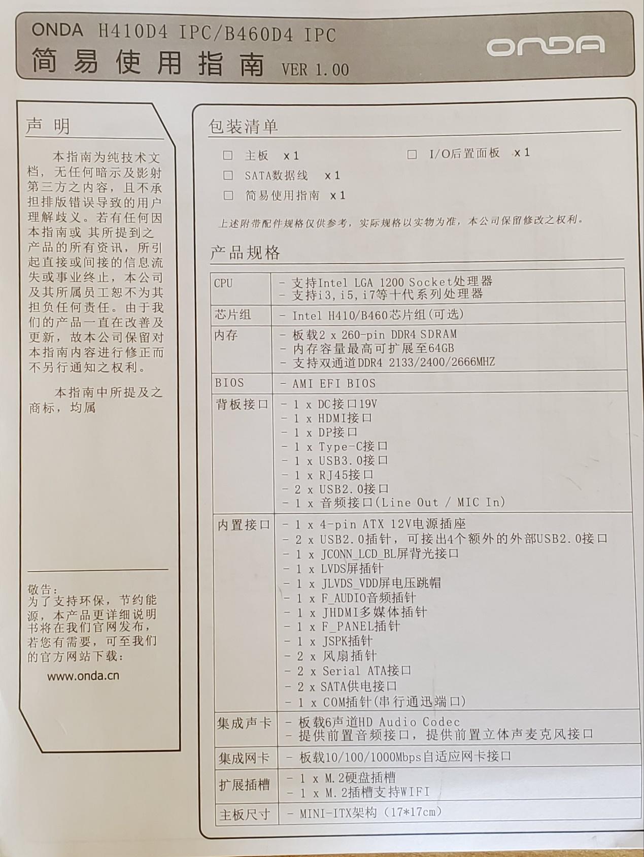 4k 60hz hdr 10bit,昂达h410d4 ipc主板使用报告,thin-itx主板中的