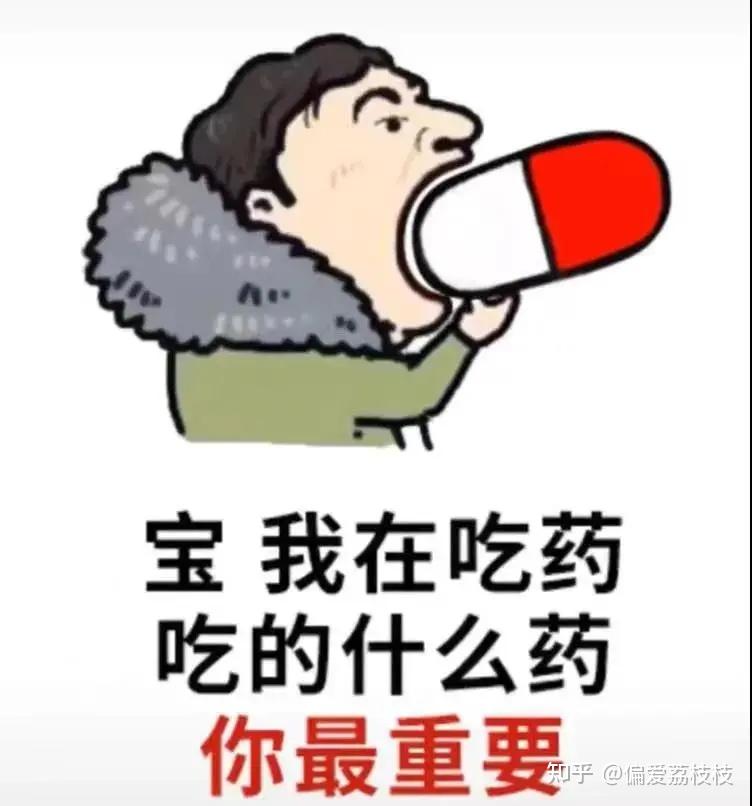 寶我去輸液了想你的液表情包王思聰孫一寧表情包