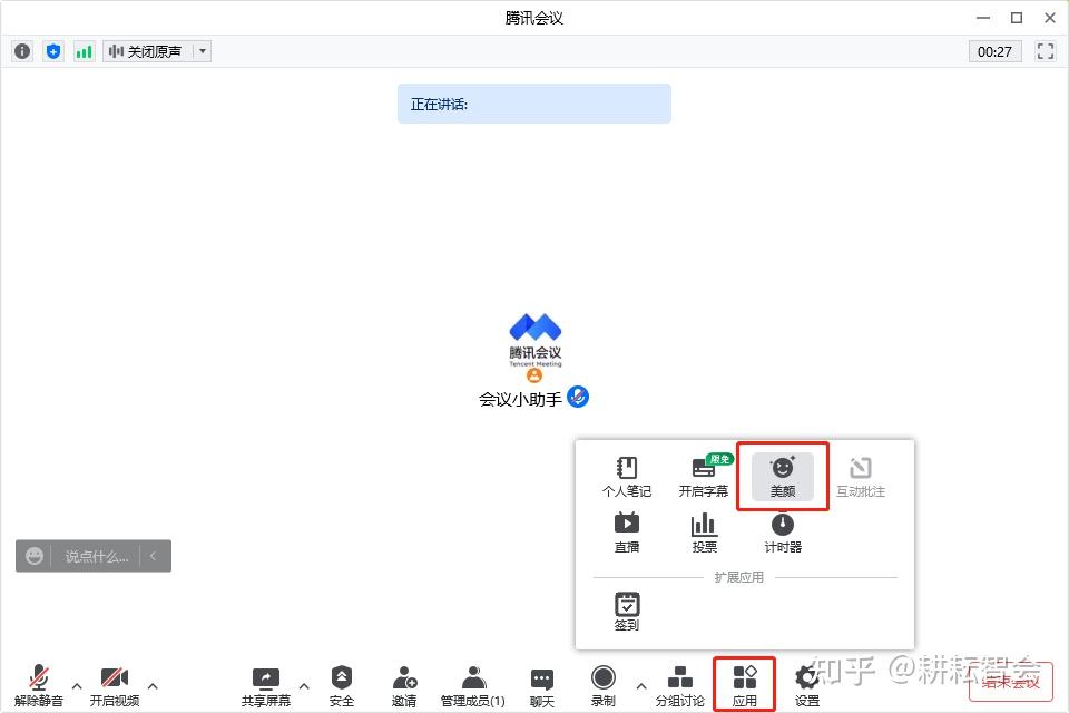 騰訊會議企業版虛擬背景