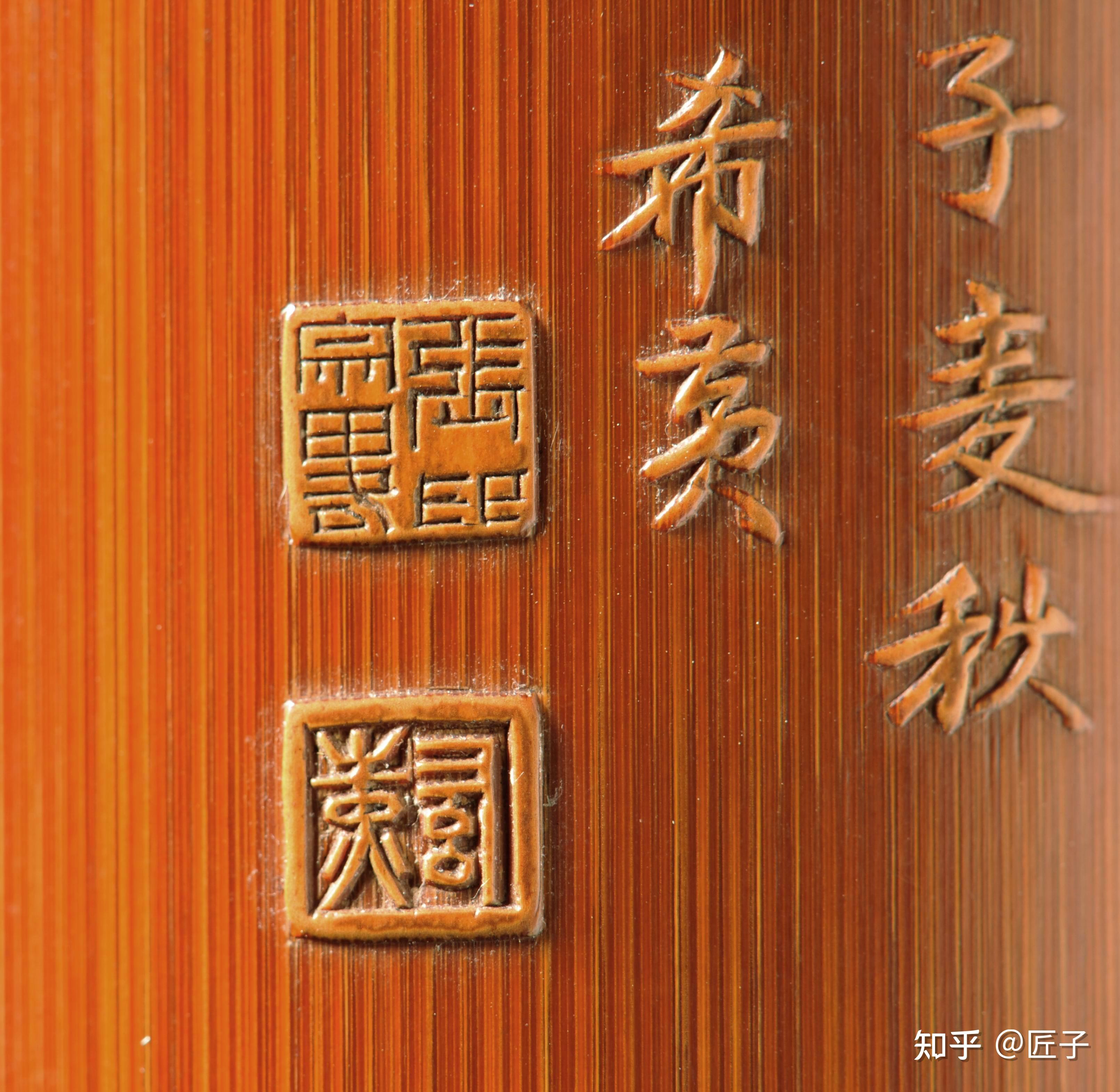 张希黄是历史上最著名的留青竹刻艺人.