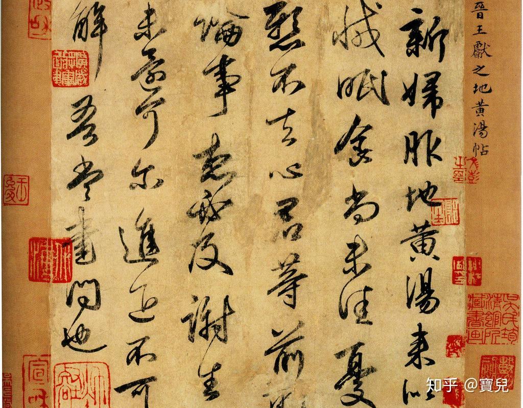 书法草书章法一瞥