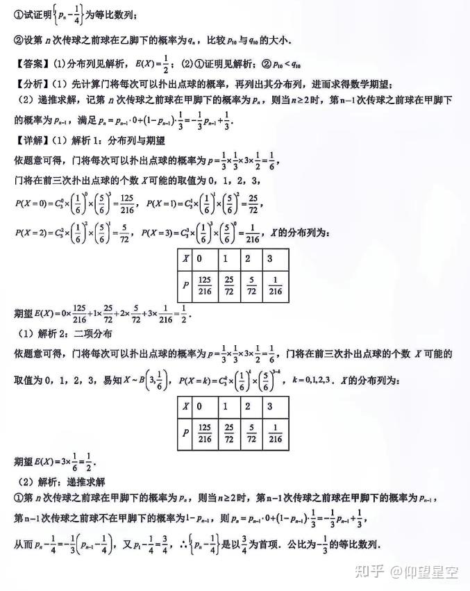 赌徒输光原理(马尔科夫链) - 知乎