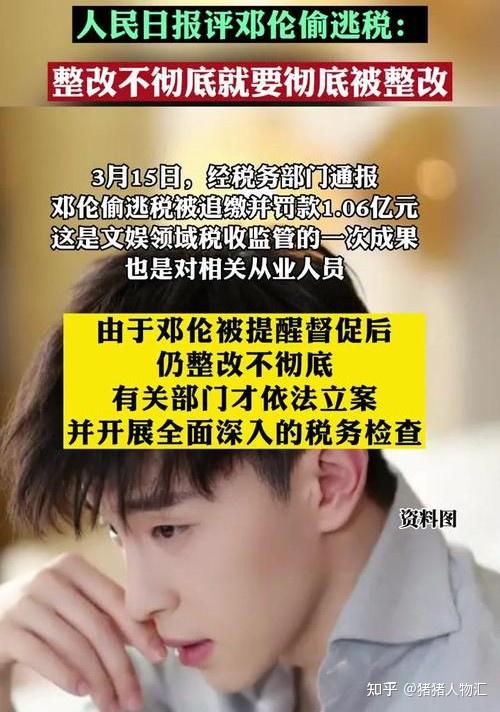 邓伦巅峰之后的坠落:从当红小生到偷税漏税的风波 - 知乎