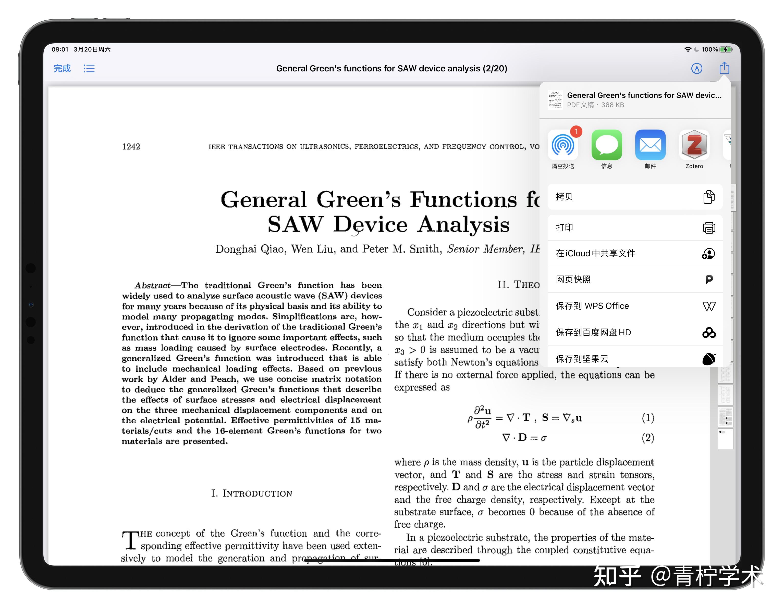 棒！Zotero iOS App支持手动导入PDF附件！ 知乎
