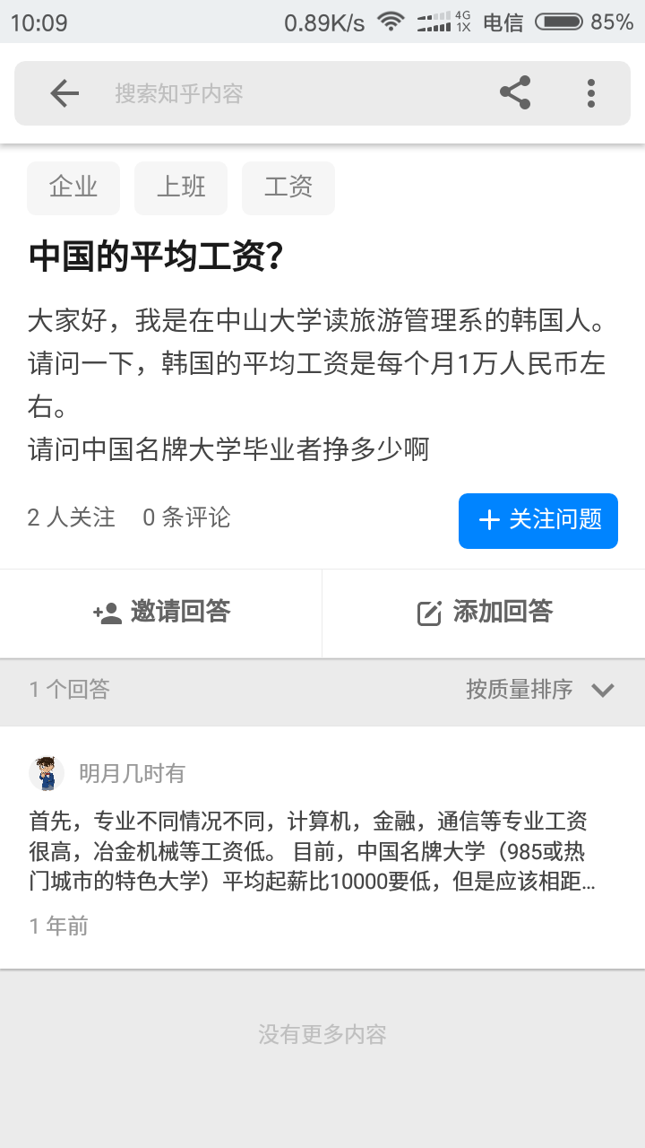 韩国人均工资_韩国人均收入