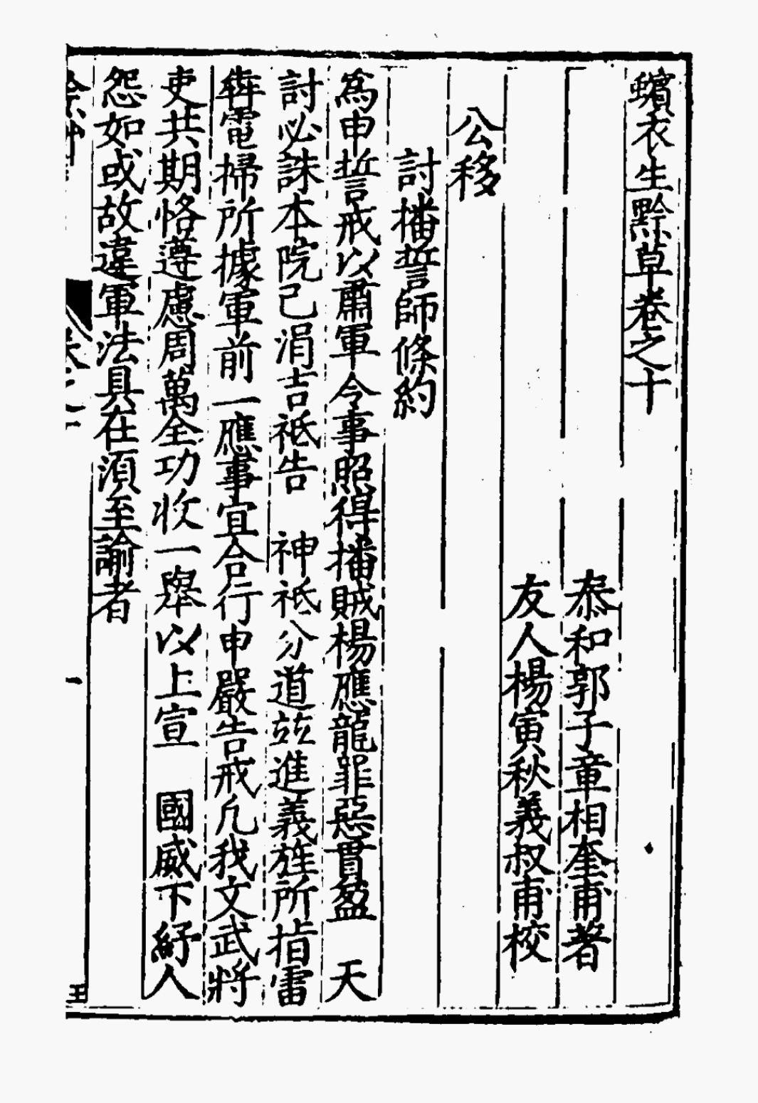 新鲜出炉(鸟铳的结构图)日本鸟铳与明朝鸟铳,(图178) 新鲜出炉(鸟铳的结构图)日本鸟铳与明朝鸟铳,(图178)