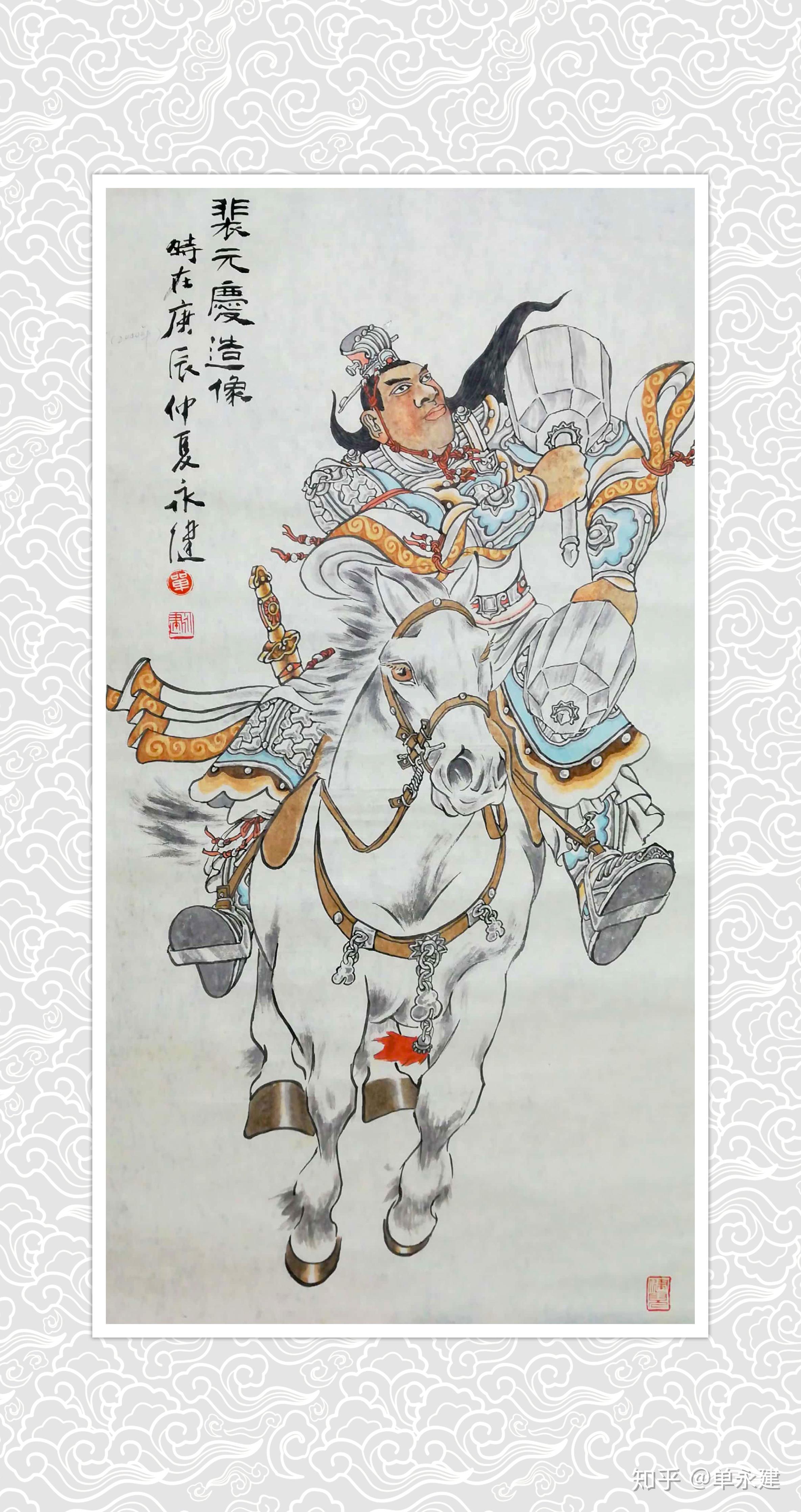 【单永建画作】(2000年)国画《裴元庆》 - 知乎