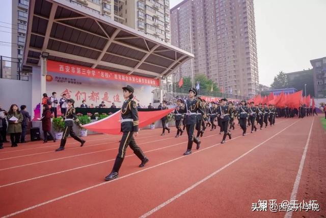 西安市第三中学爱心班全省招生8月3日校园开放日