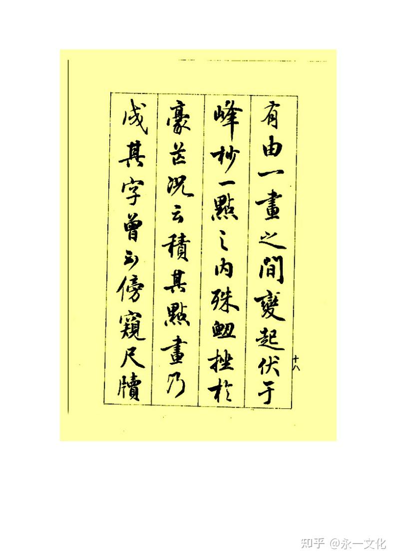 梁鼎光书法《行书孙过庭书谱》高清完整版,是当代书法艺术的丰碑 - 知乎