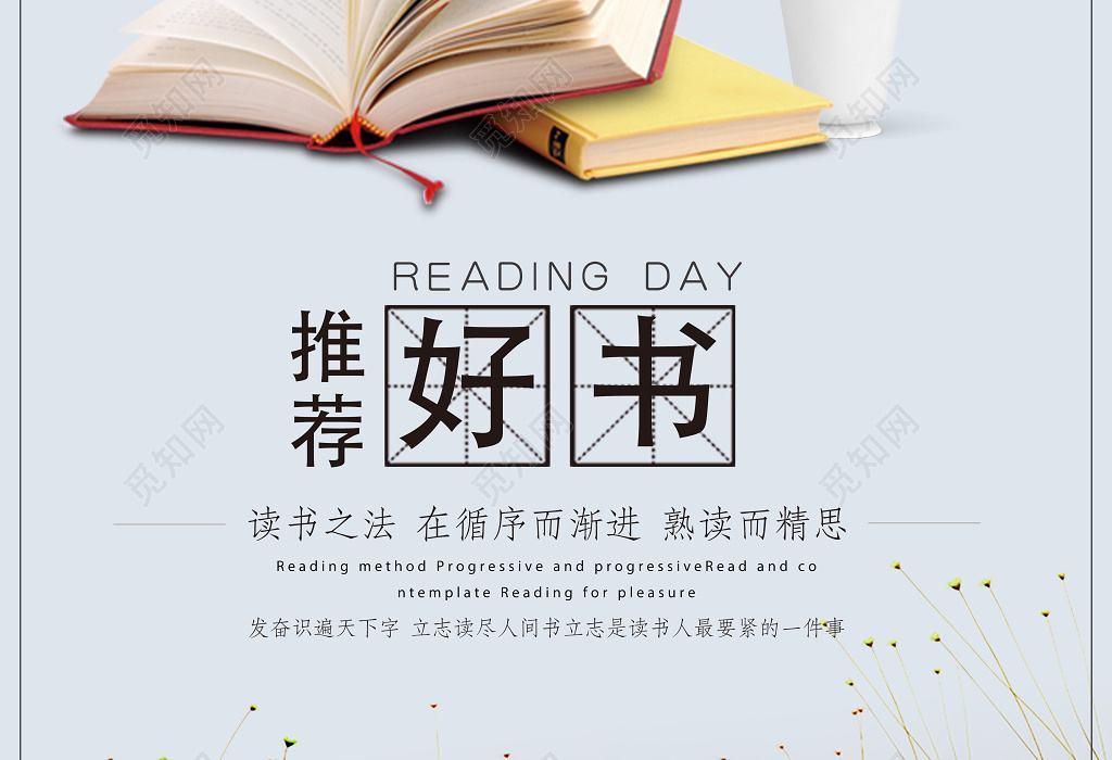 整理近期推荐的好书部分