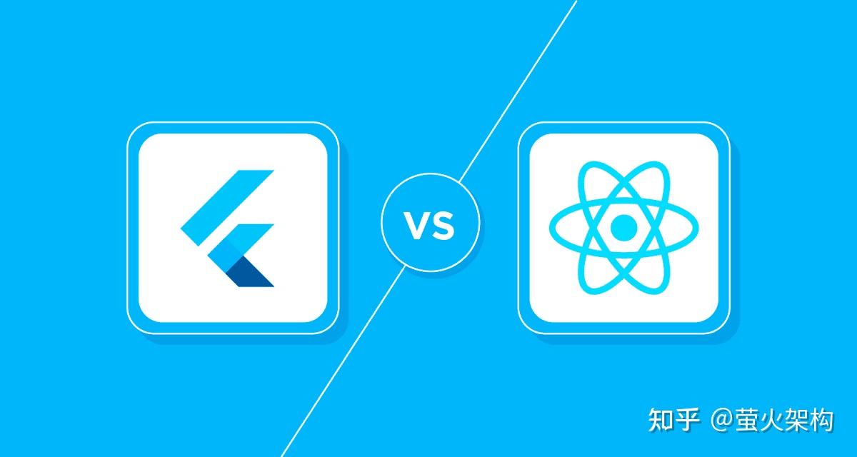React Native 和 Flutter 如何选择？ - 知乎