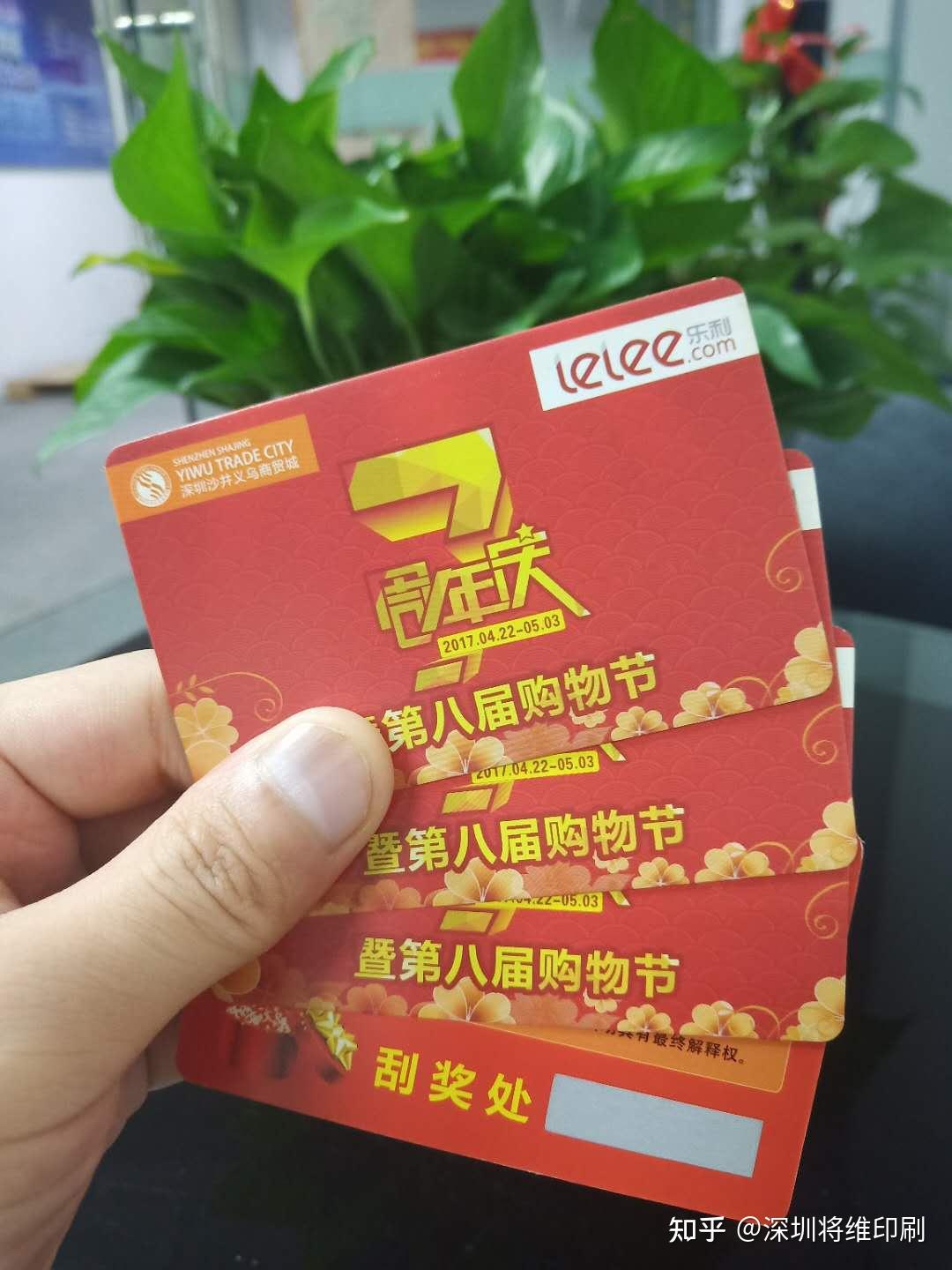 刮刮卡印刷-刮刮卡暑期促销获客利器 - 知乎