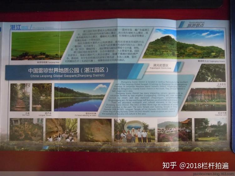 广东湛江中国最大的玛珥湖湖光岩景区