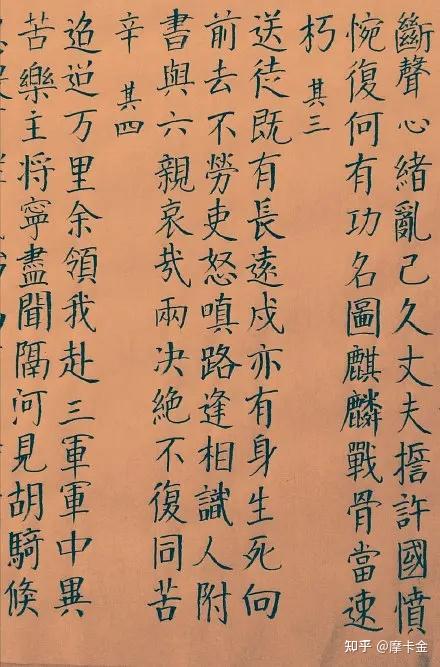 杜工部《前出塞九首》楷书全文- 知乎