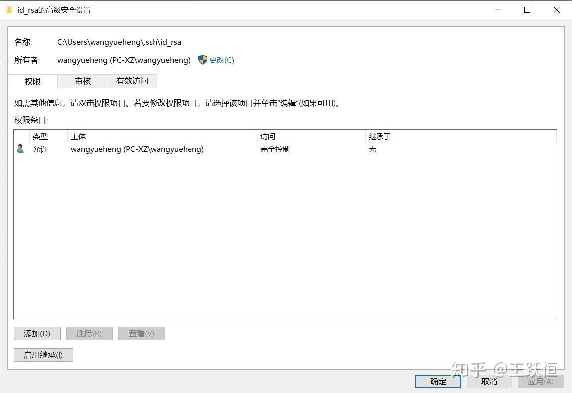 Win10 ssh key 