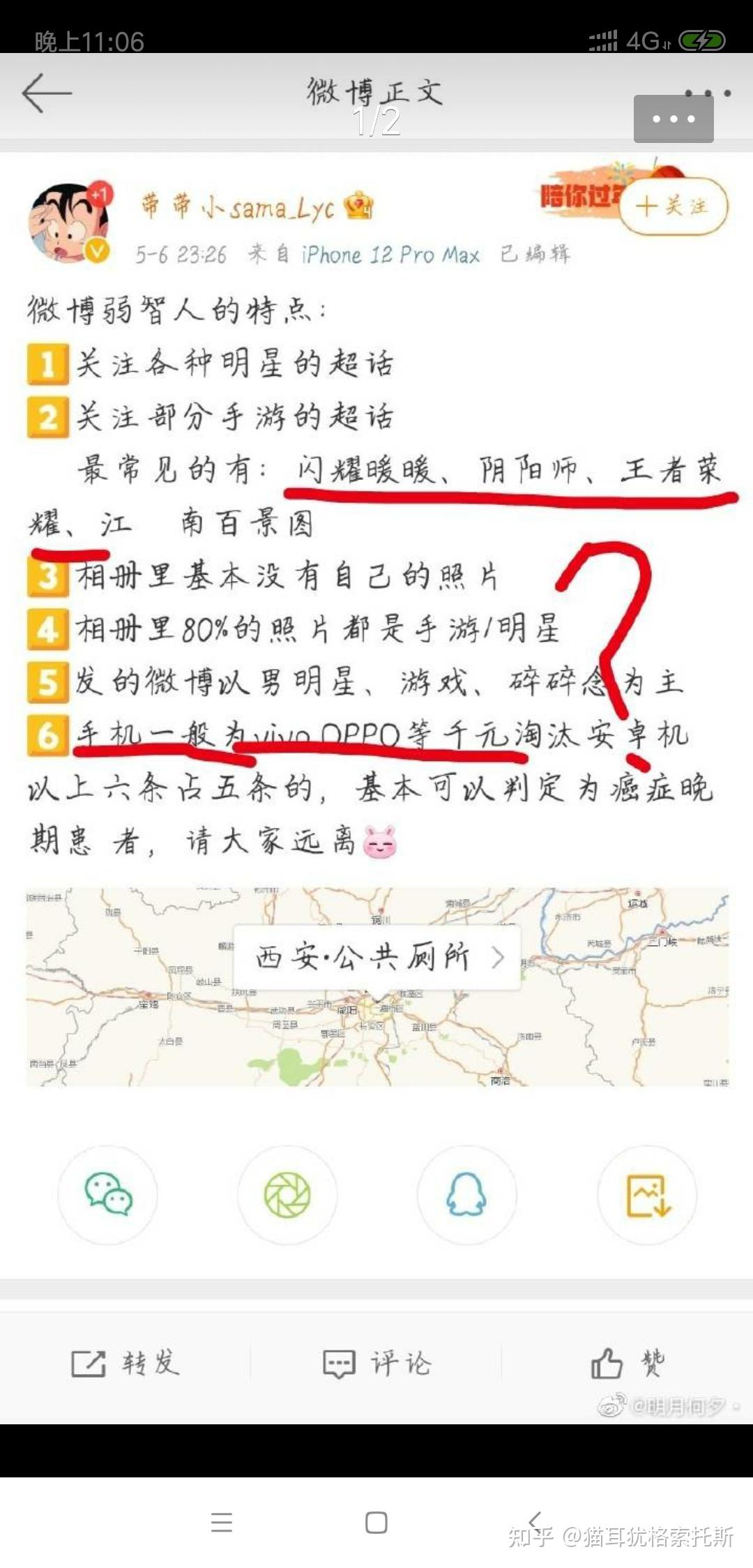 如何看待西安财经大学李某某微博带带小sama退学