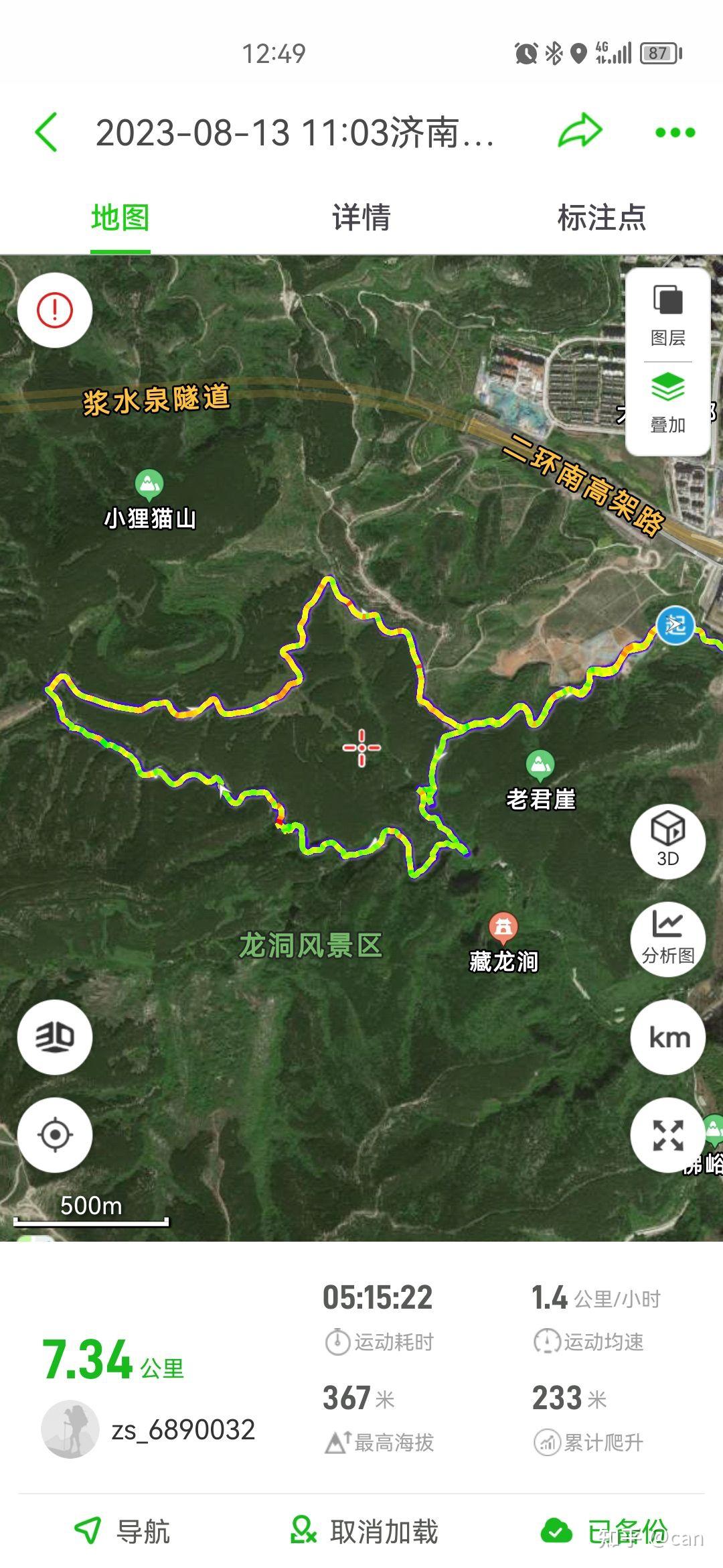 济南藏龙涧小环线