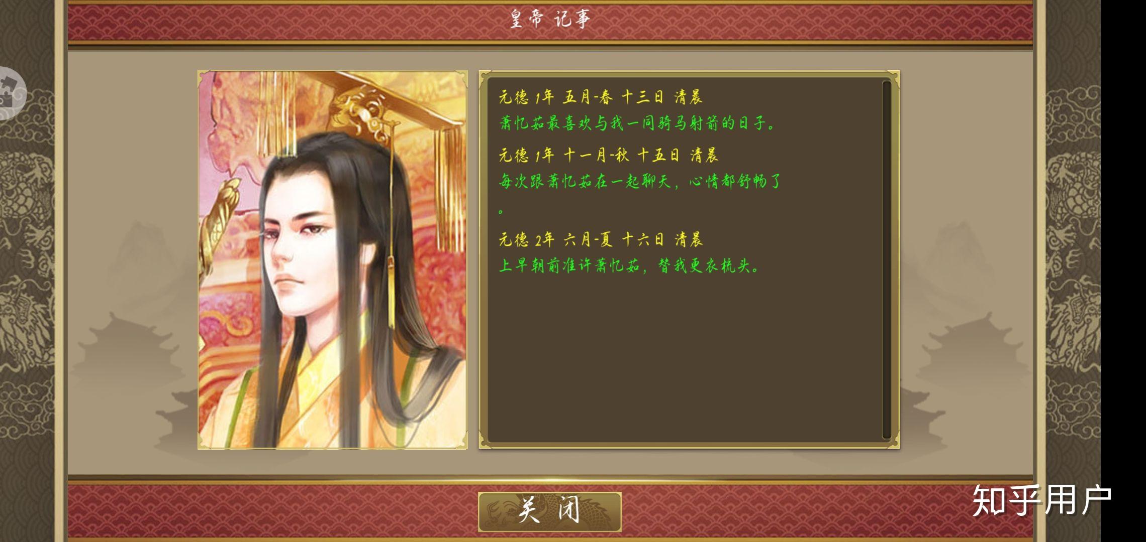 玩游戏皇帝成长计划有什么感受