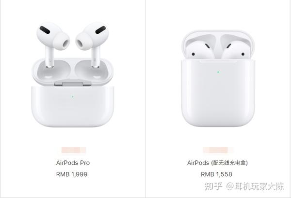 airpods2和pro买哪个好？airpods2和airpods pro怎么选？ - 知乎