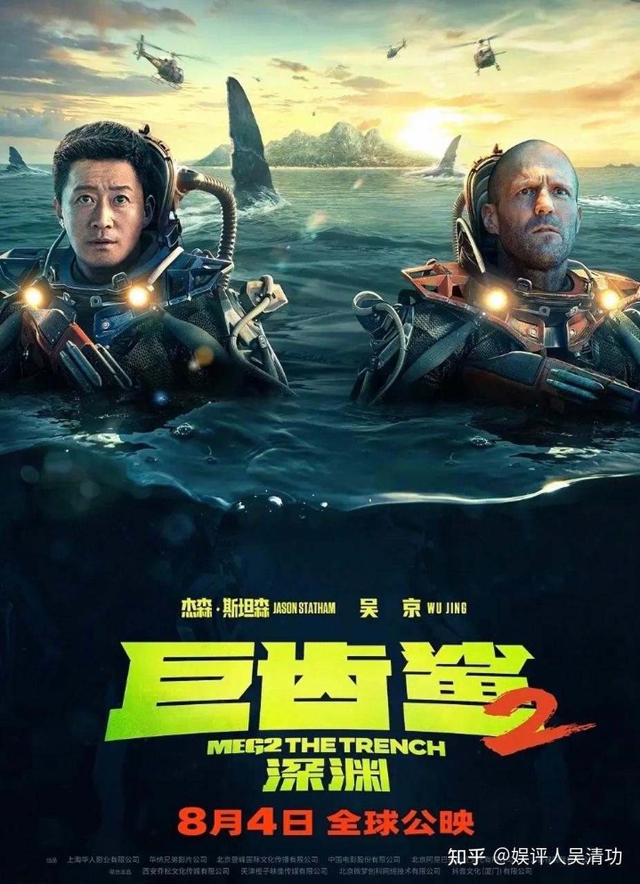 沈腾和马丽顶峰相见吴京和贾玲组团逆袭