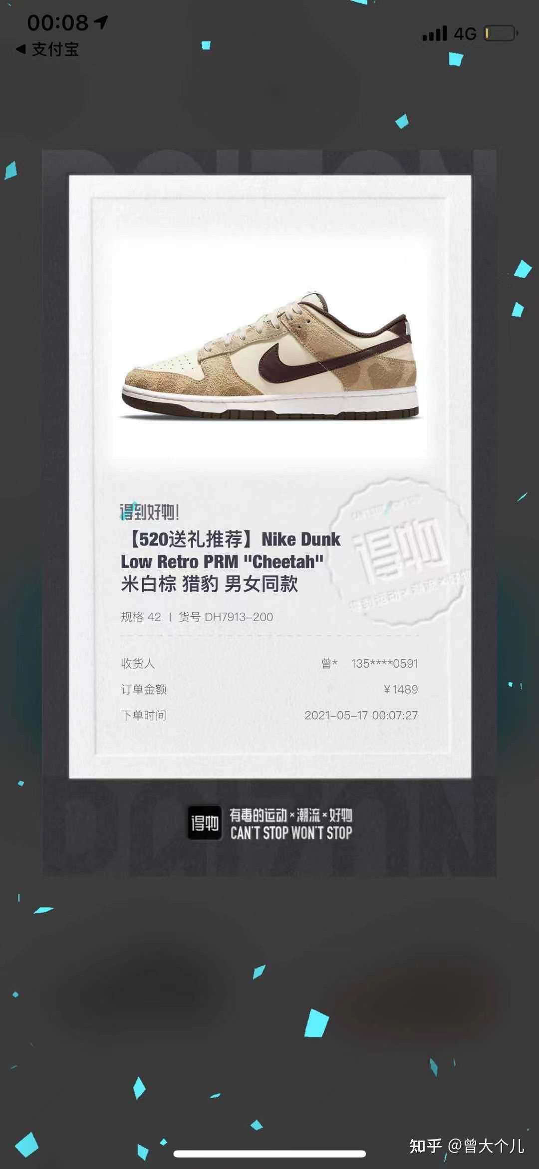 得物购买nikedunk猎豹左右俩只不一样