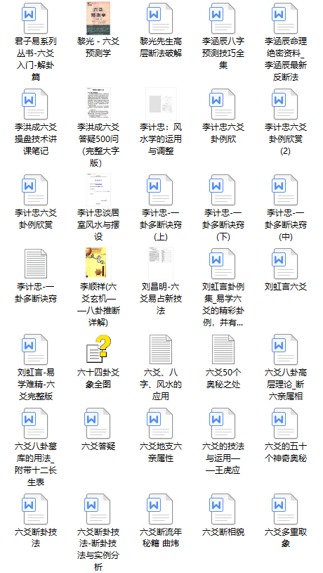 190本周易系列书籍大全- 知乎