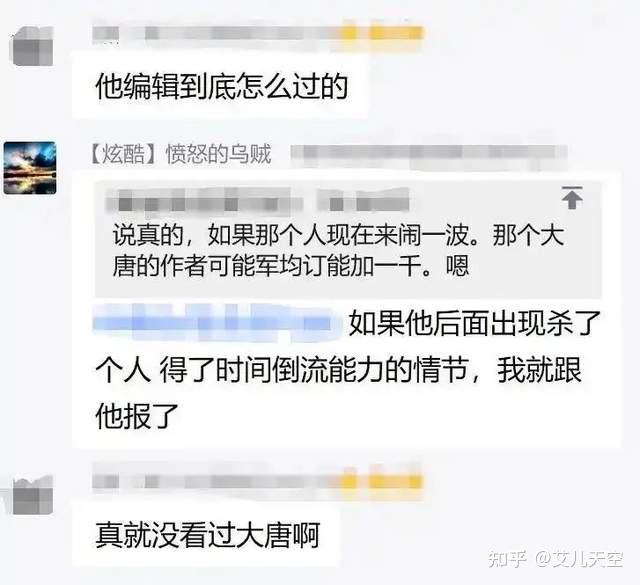 如何看待网文作者愤怒的乌贼痛斥鹤守月满池抄袭？