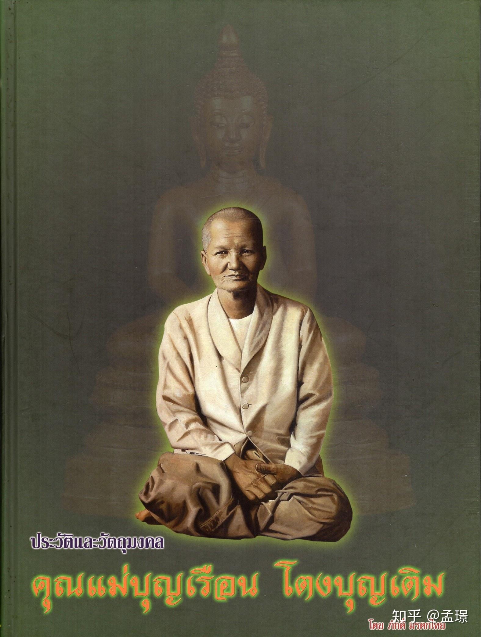 冠咩布伦2499一期金属铜牌帕普陀藏穆尼