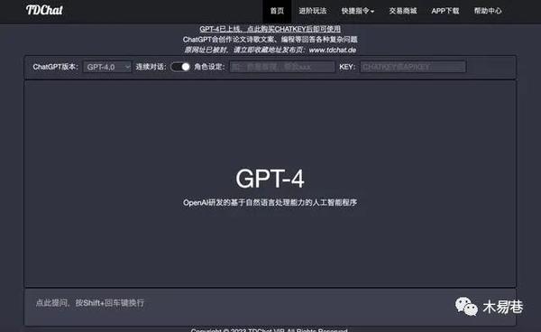 Gpt4共享账号购买