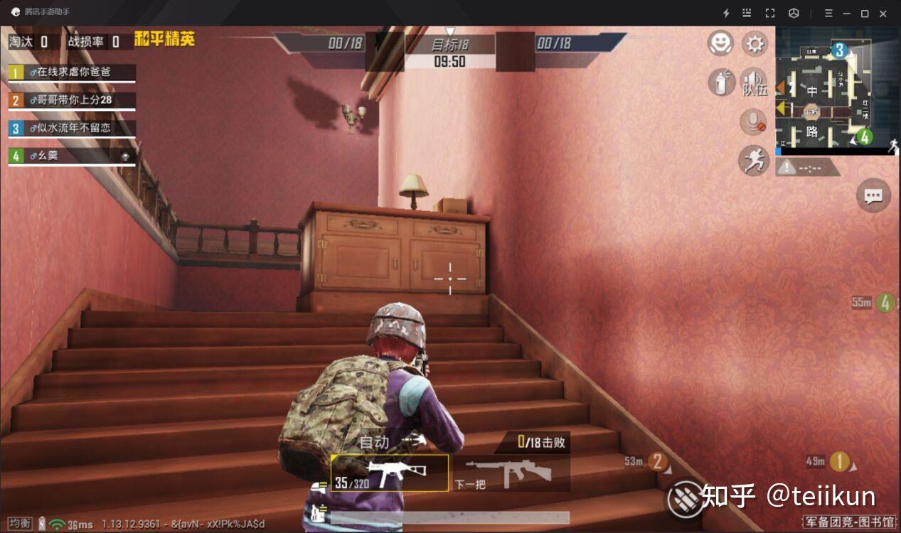 和平精英:军备团竞图书馆打法技巧解读,意识比枪法更重要!