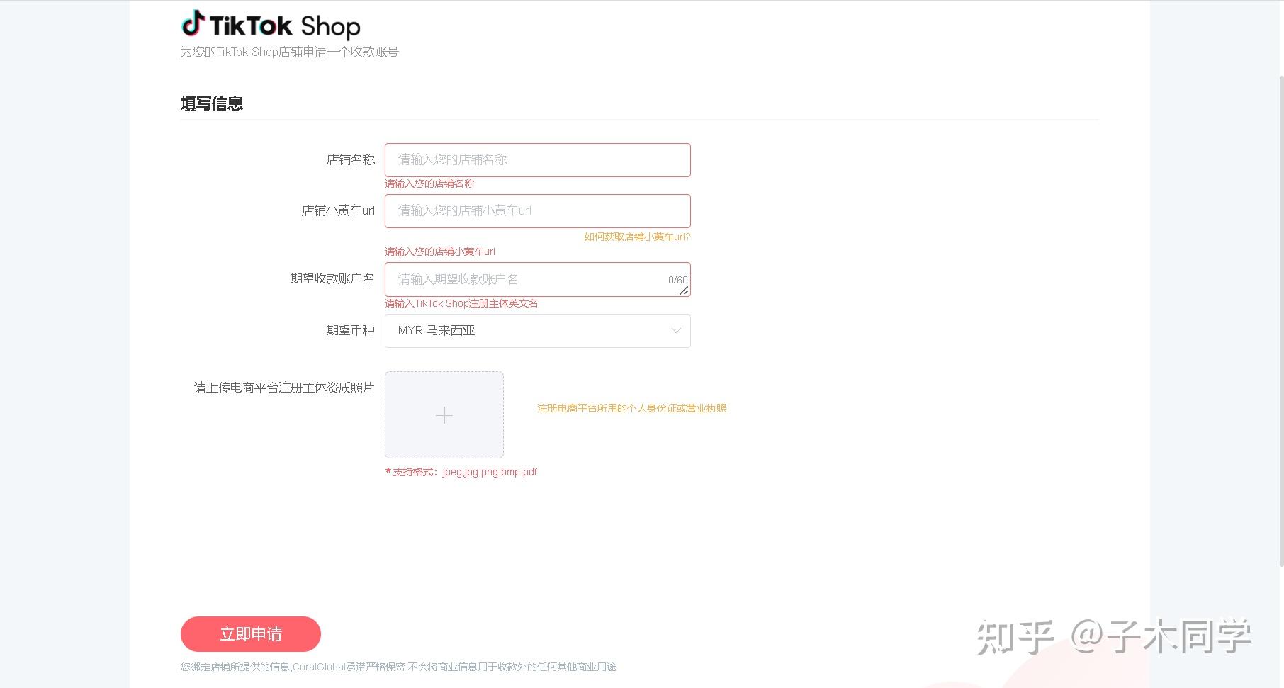 Shopee lazada tiktok 