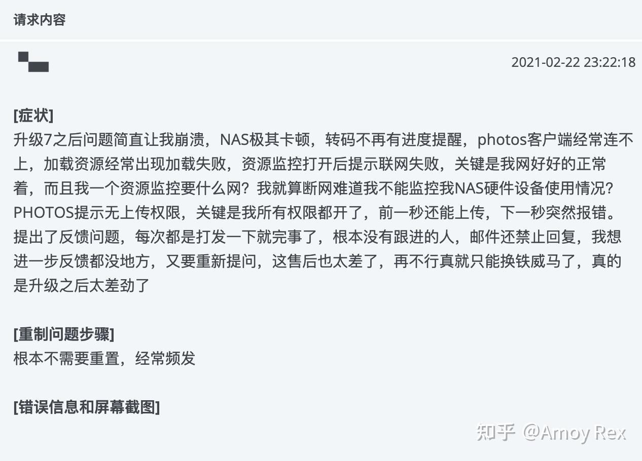 成功脱坑群晖入坑威联通插图4 成功脱坑群晖入坑威联通插图4