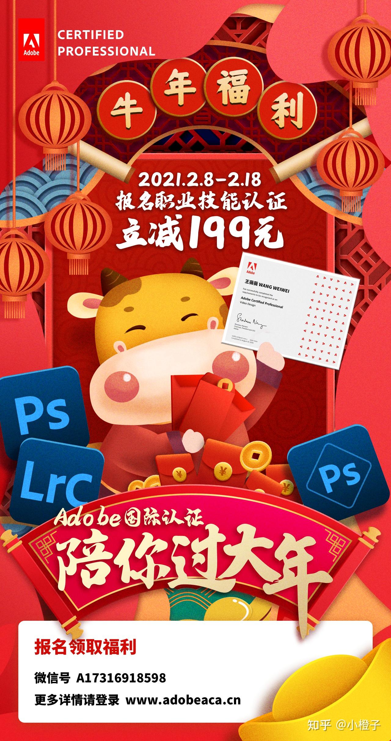 更有价值888元正版ps软件赠送,成功报名后,可参与牛年现金红包抽奖