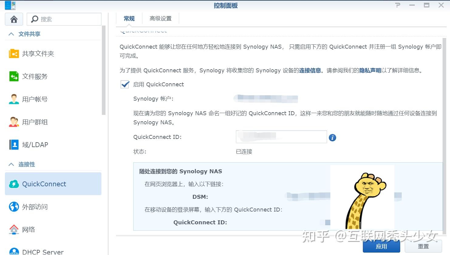 小白的NAS入门碎碎念,好像无意中安装了一个不得了的神仙套件…插图5 小白的NAS入门碎碎念,好像无意中安装了一个不得了的神仙套件…插图5