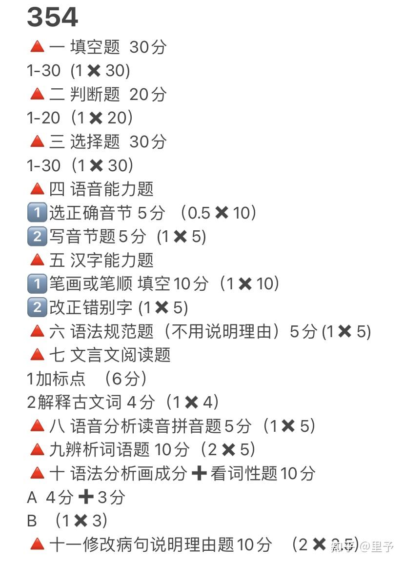 b站 wei博 小red书 知乎:去我肚子里吧工粽号:孟墨大外汉硕全