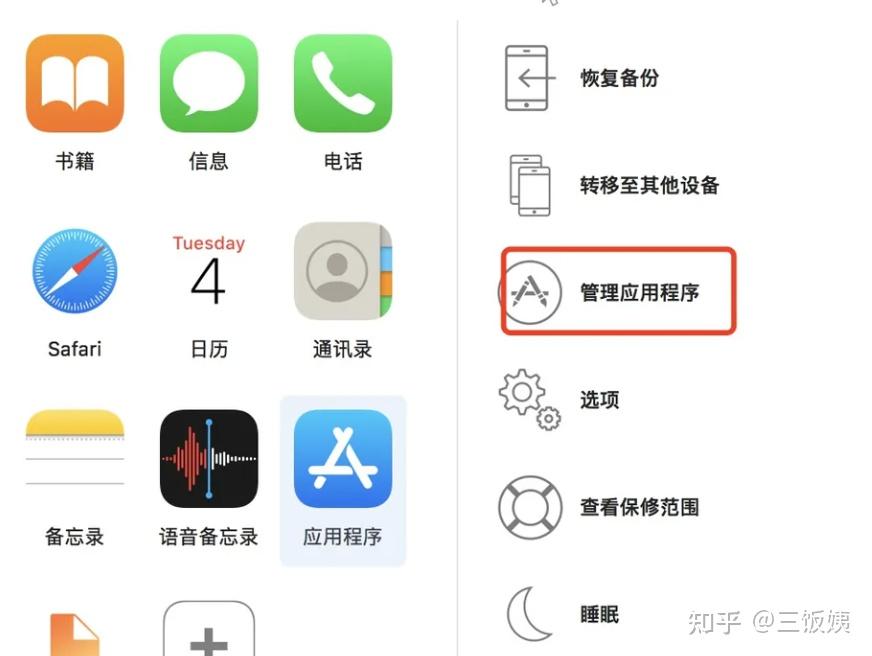 苹果花钱买的软件换手机了怎么办