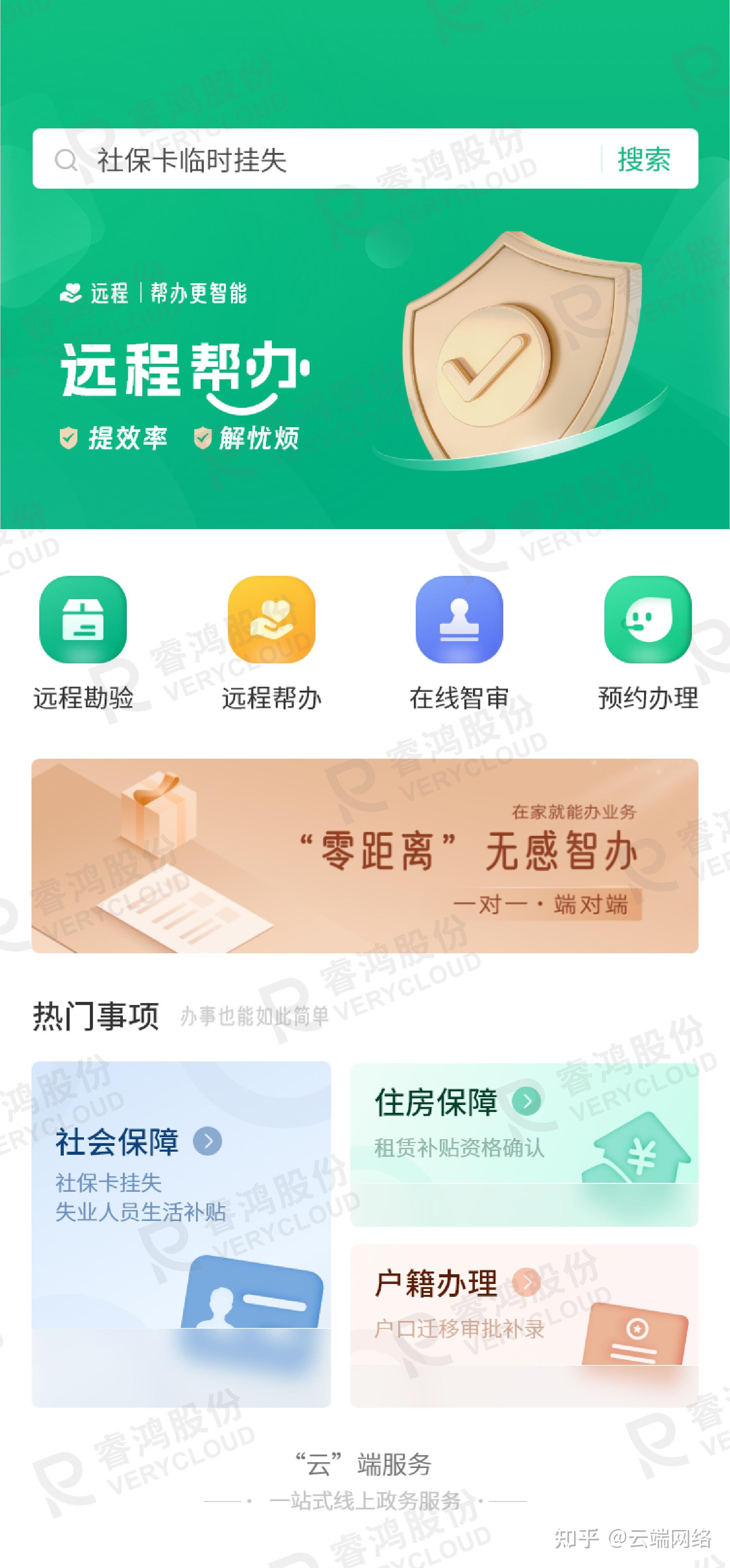 政务通信标准化！统一通信-睿鸿COMM1.0正式上线 - 知乎