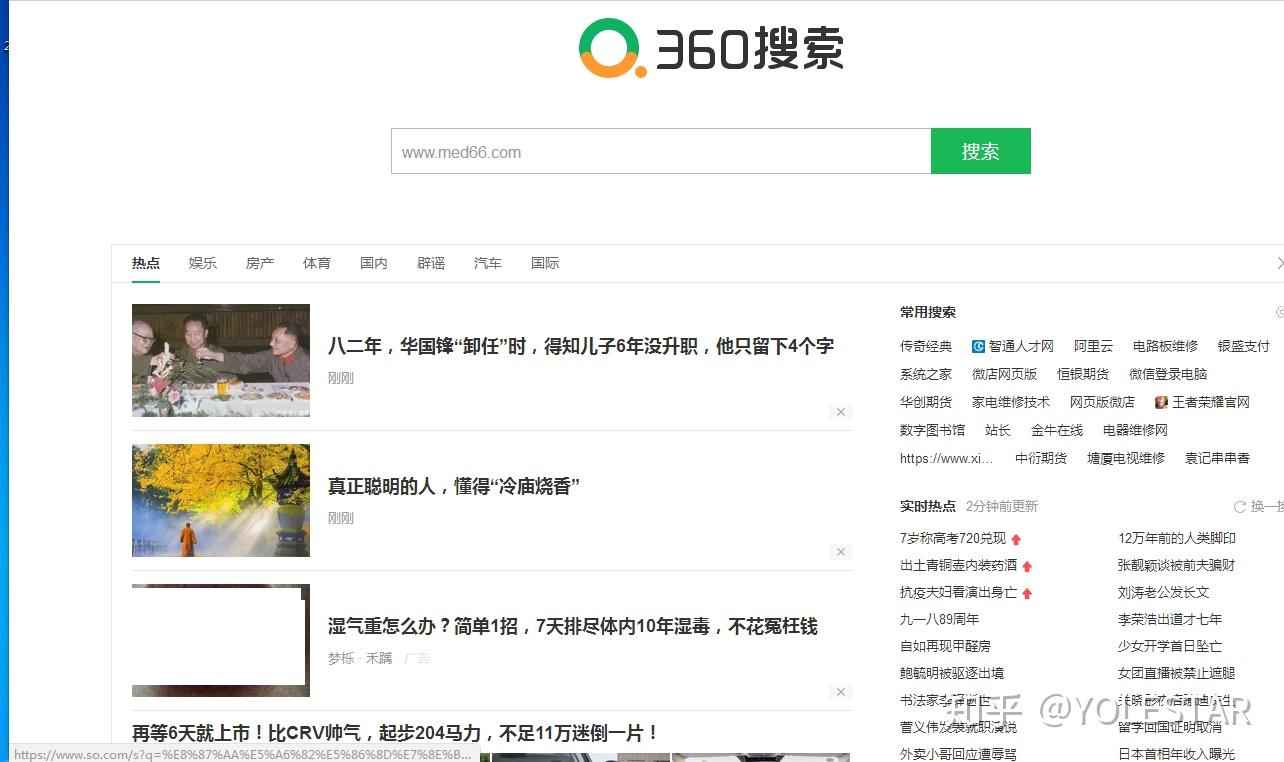 360和百度搜索引擎对比_360搜索和百度哪个更准确