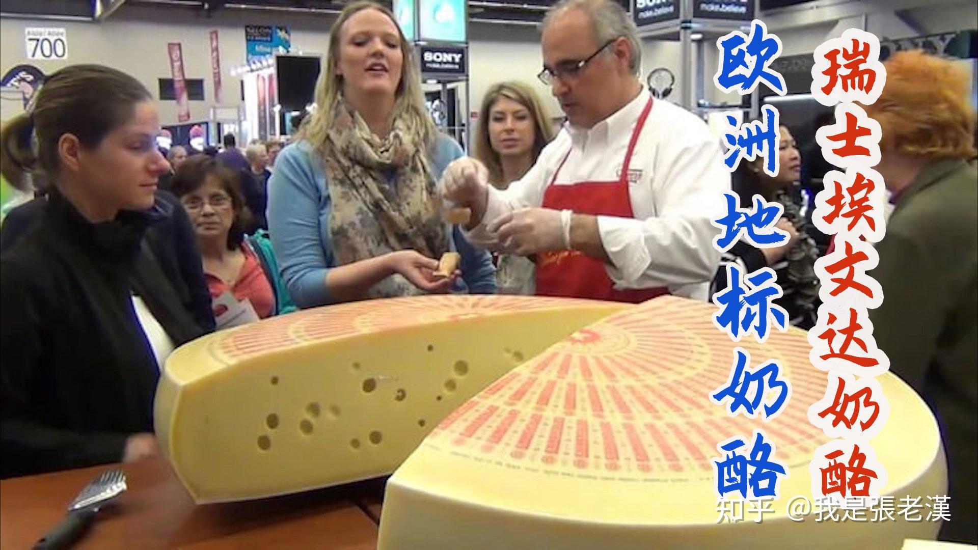 《介绍几款世界著名奶酪品种》-下集 - 知乎