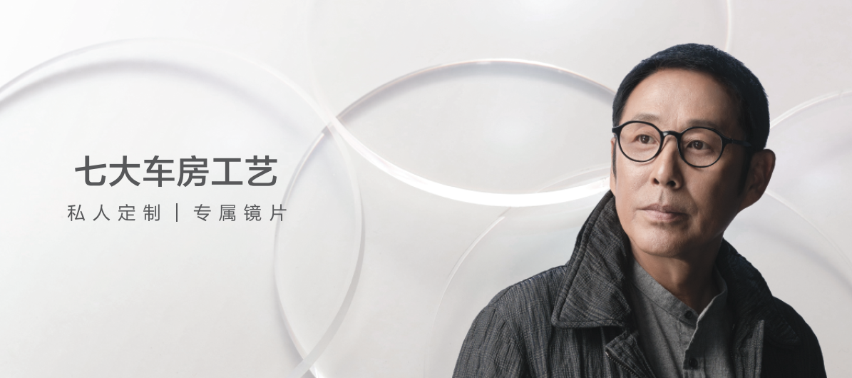 什么是定制镜片 v2-8e882a0734740594b797e946210e82ef_1440w.jpg?source=172ae18b