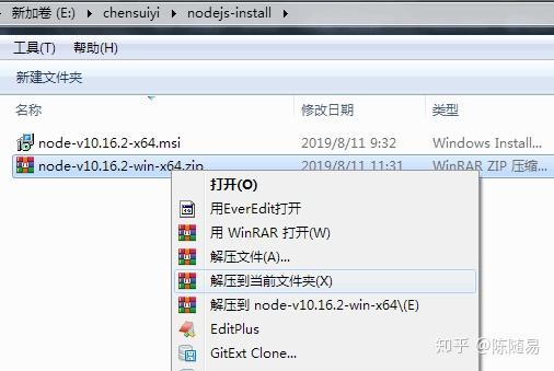 Node.js安装与配置详解教程插图34