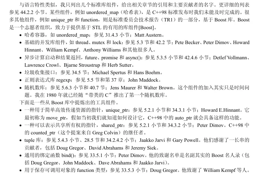 40年翘首,C++之父编程经典重磅上新! - 知乎