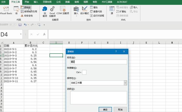 Excel-VBA基础(5):宏的录制步骤及示例 - 知乎